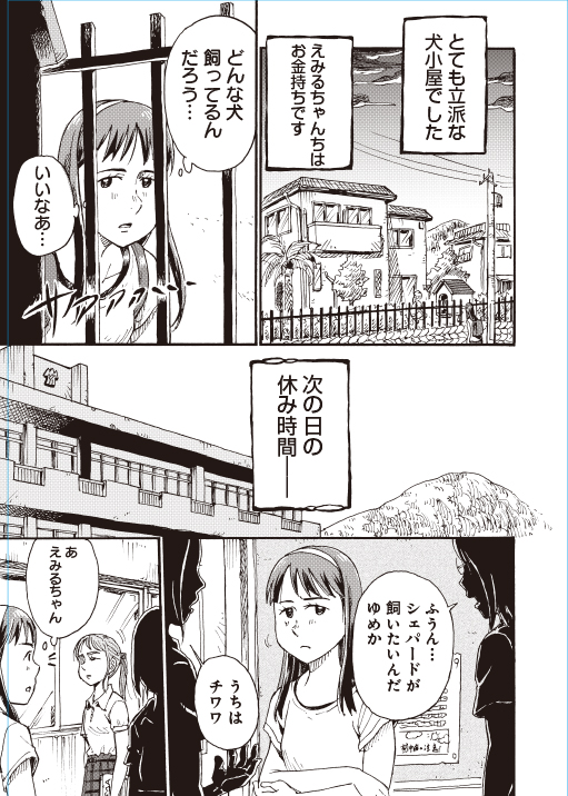 (お知らせ)ゆめかの日記8話"犬小屋"は 7話+8話 として各種電子書籍の書店にてご購入いただけます。

例えばこちらから↓↓
https://t.co/Ea8vUPPfhS
#漫画
#マンガ
#ホラー
#ゆめかの日記 