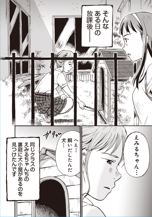 (お知らせ)ゆめかの日記8話"犬小屋"は 7話+8話 として各種電子書籍の書店にてご購入いただけます。
例えばこちらから↓↓
https://t.co/Ea8vUPPfhS
#漫画
#マンガ
#ホラー
#ゆめかの日記