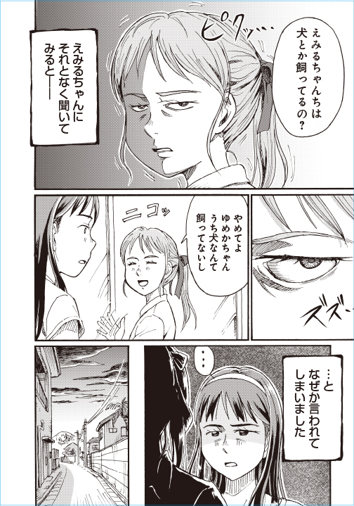 (お知らせ)ゆめかの日記8話"犬小屋"は 7話+8話 として各種電子書籍の書店にてご購入いただけます。
例えばこちらから↓↓
https://t.co/Ea8vUPPfhS
#漫画
#マンガ
#ホラー
#ゆめかの日記