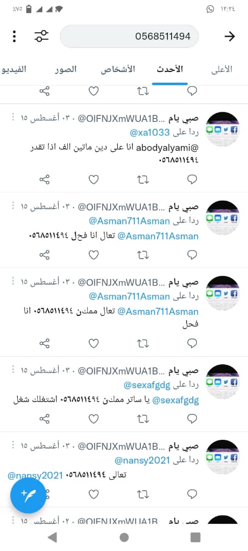 ppppppuy6's tweet photo. #جدة #جدة_الان #مكه #المدينة_المنورة #الدمام #الرياض #الخبر #المنطقة_الشرقية #الطائف #الظهران_جدة #نجران_الانᅠ 
#العزيزيه 
#كلنا_امن 
#الأمن_العام 
#الدمام_الان 
#الرياض_اليوم 
#نجران_الانᅠ 
#جدة_الأن https://t.co/I1CehyI3Cv