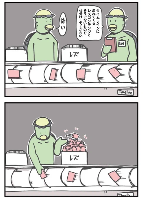 百合河童懲罰まとめ #漫画 #河童 #河童懲罰 https://t.co/9Yr1u1UC0T 