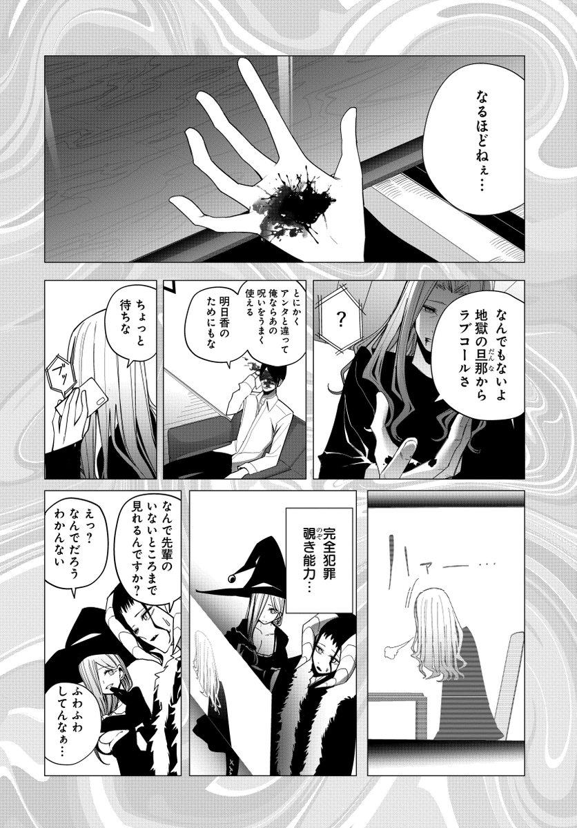 水姫先輩の恋占い29① 