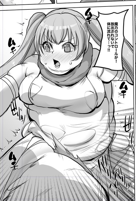 しばこさんのコミッション「リクエストさせていただきます。
セーラ(ファイアーエムブレム)
魔導書を使おうとしたら魔力が逆流してしまい太ってしまうという内容でお願いします。
最...」 https://t.co/9rJYP9Qjcm #Skeb #Commission @skeb_jpより 