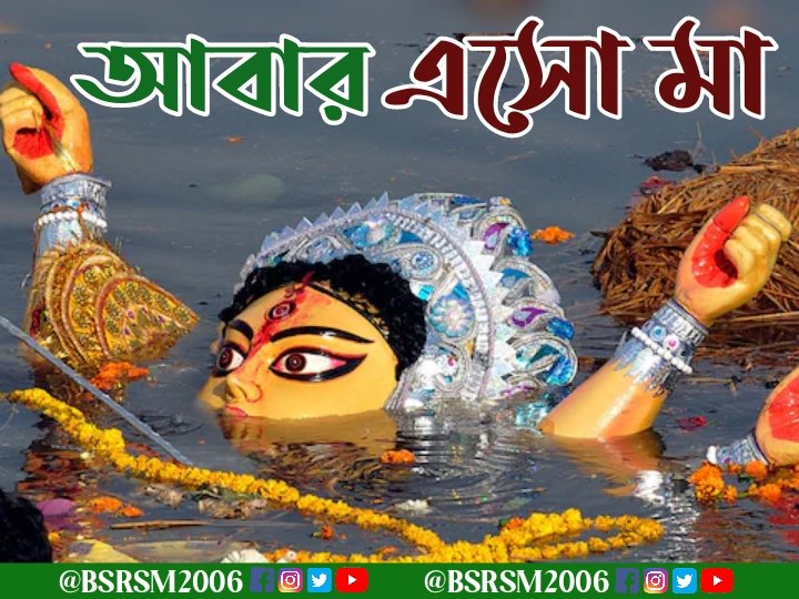 Baidyabati Sheoraphuli-r Rong Sobuj Meroon ❤️💚 tweet media