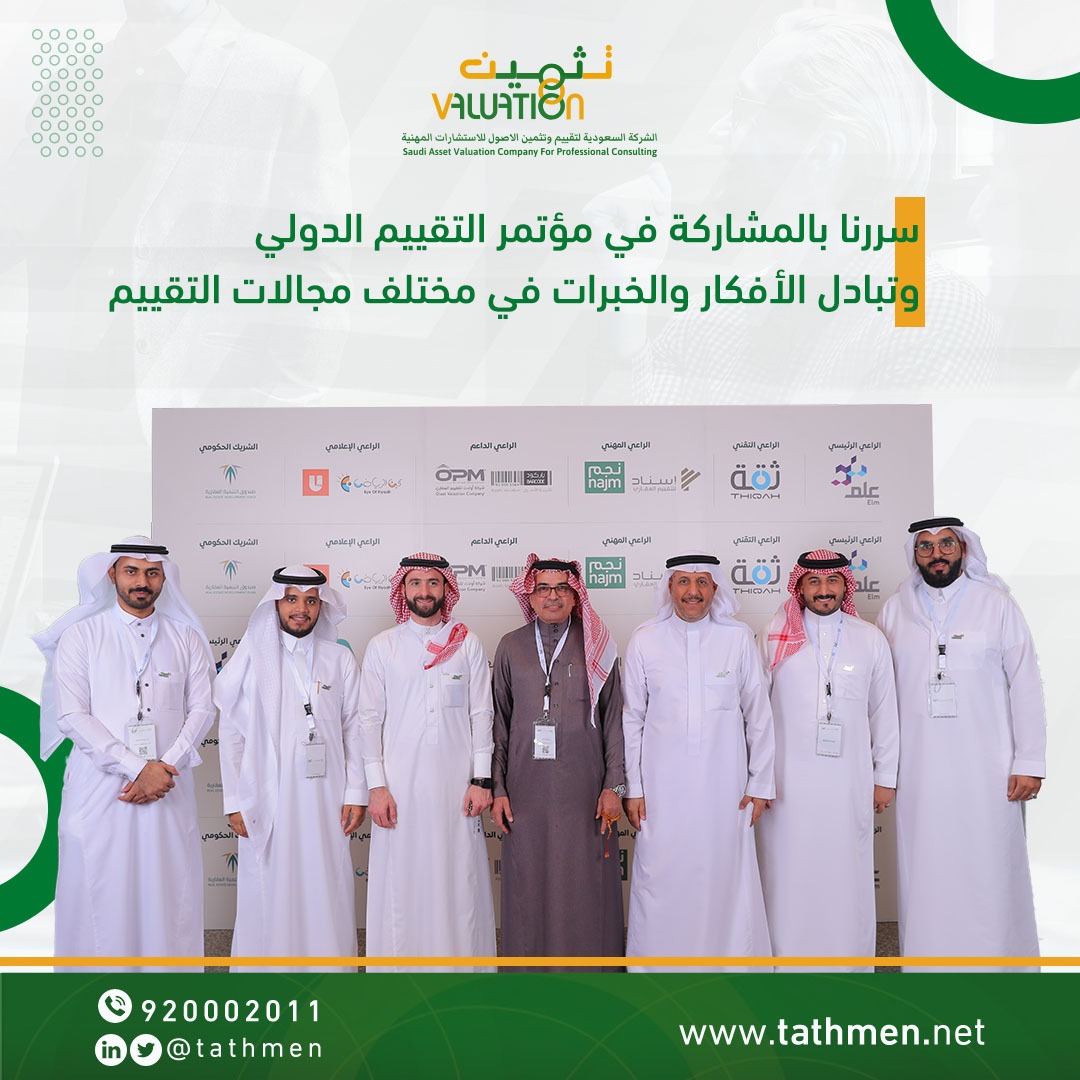 يعتبر المؤتمر الدولي للتقيم فرصة رائعة لمشاركة الأفكار والرؤى وتبادل الخبرات في مختلف مجالات التقييم ، سرتنا المشاركة به و ما شهدته فعاليته من جٌل المعلومات و الخبرات التى ألقاها متحدثيه على مدار الثلاث ايام .
<a href="/taqeem_gov_sa/">تقييم | TAQEEM</a>
.
.
#تثمين #تقييم #المتؤمر_الدولي_للتقيم #المملكة