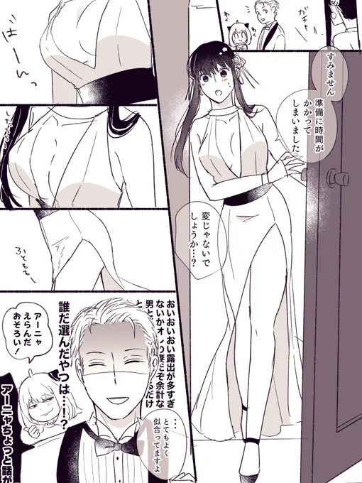 例のドレス 