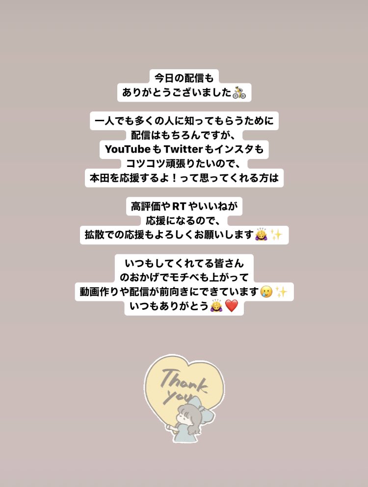honda_miku's tweet photo. また一から始める気持ちで頑張ります🌱
いつも告知をRTして応援してくれてる人覚えてるよ!実はすごく励みになってます。ありがとう☺✨ https://t.co/GjQtN2OPo4