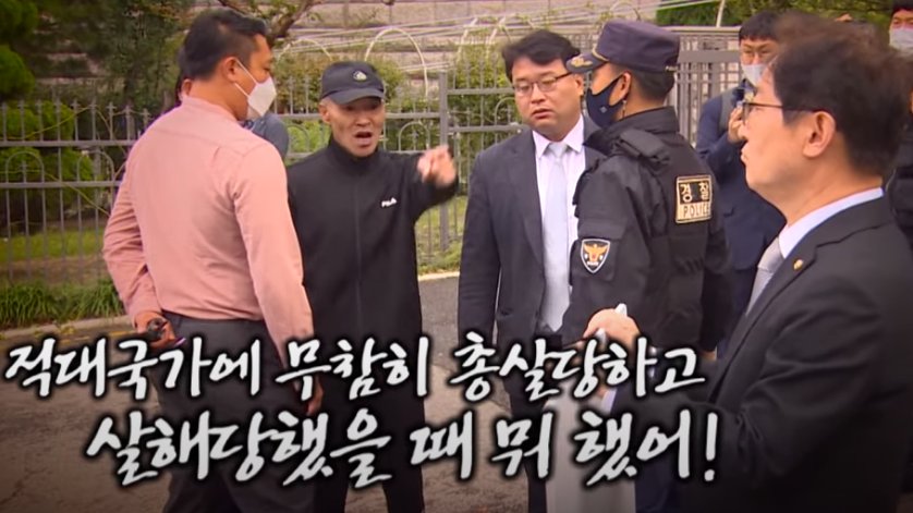 정치탄압 같은 소리허구 자빠졌다! 가족이 살해 당하고 있을때 니들은 뭐했냐고 소리치는 항의에 먼산만 바라보고 있는 박범계...니는 인간도 아니다!