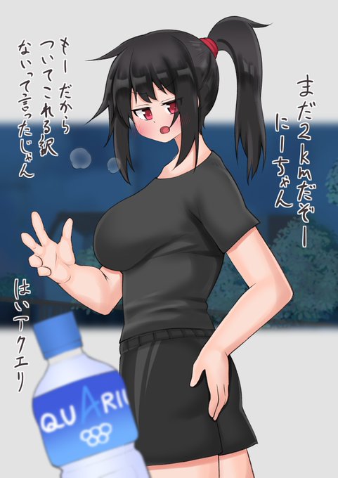 別人にしか見えない部活引退前後の妹 