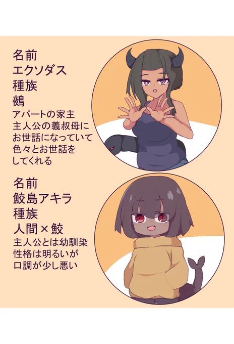 趣味で描いた人外娘漫画 
#歪み猫オリジナル絵 