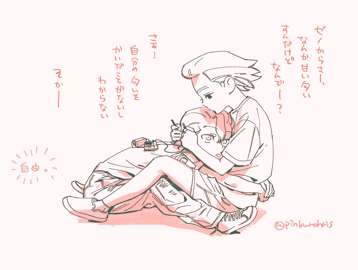 やりたいようにやってる人たち 