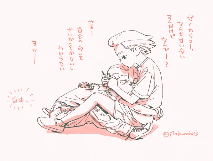 やりたいようにやってる人たち 