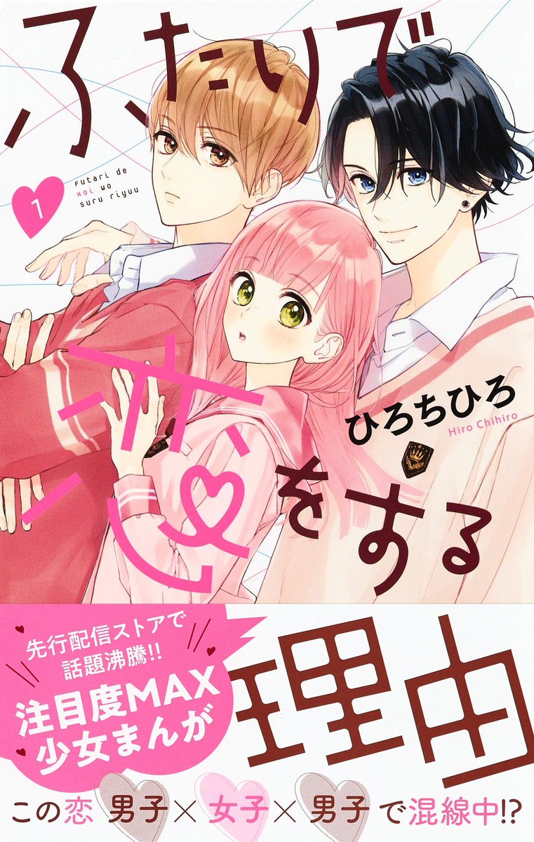 AnimeRoomy's tweet photo. Hi Roomies! Yuzu here 🐱

I recently binge read one of my favorite shojo manga series ever… it’s called Futari de Koi wo Suru Riyuu !

The art is so pretty〜 and the main character is so cute!! If you haven’t already, check it out ^^

What was the last series you binged? https://t.co/F8eV4ZuY8p