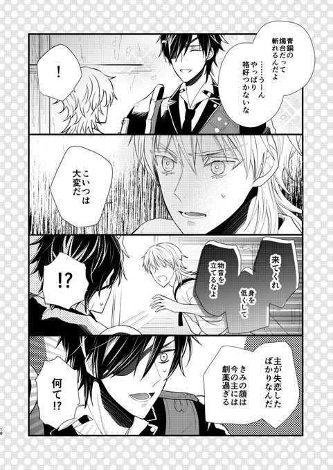 アウトサイドインサイド8」（3/3） | はにゃ🌸 さんのマンガ