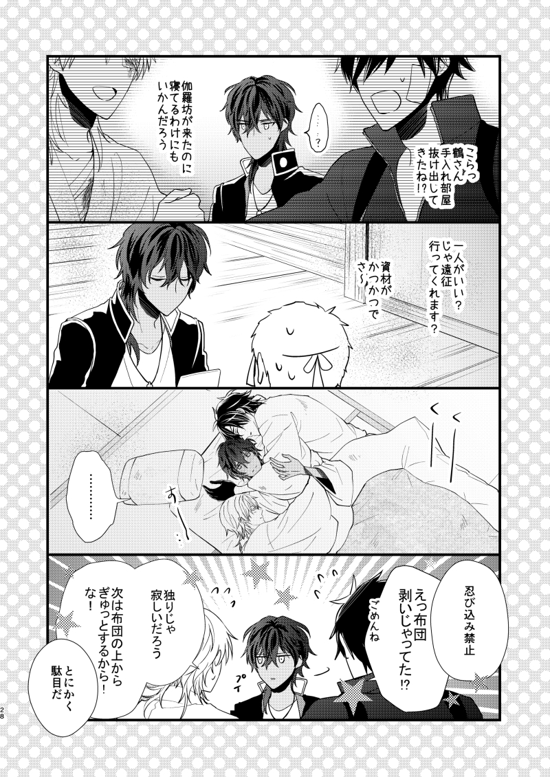 「アウトサイドインサイド8」(3/3) 