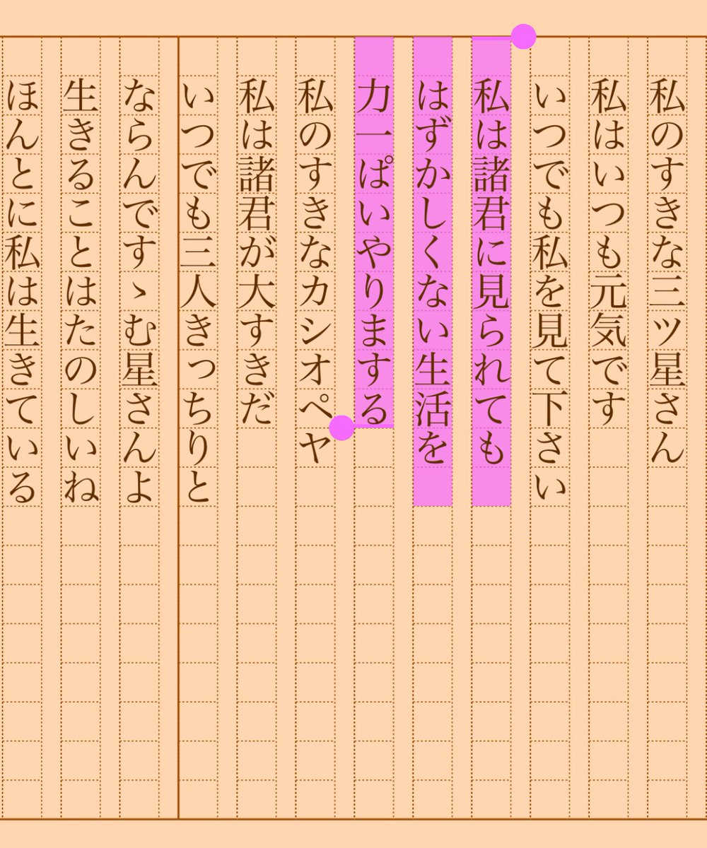 asakatsu_shosha's tweet photo. 『三ツ星さん』竹内浩三
#朝活書写 No.1091
#朝活書写_1091
2022.10.06
https://t.co/rHWa9EGxJT https://t.co/8Jscgjfq2L