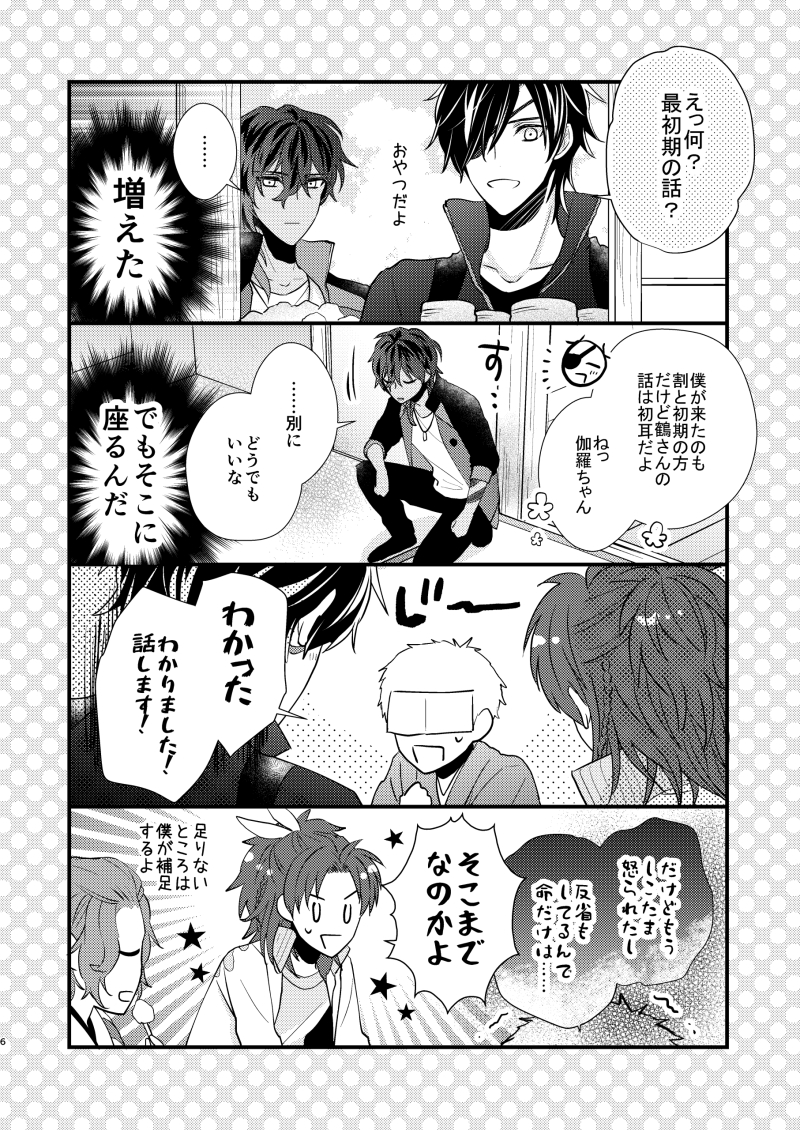 10/16閃華新刊サンプル【伊達組】 | ハナハッカ #pixiv https://t.co/DlE0zWRGYK 
「アウトサイドインサイド8」サンプル上げてきました!よろしくお願いします☺️
通販は始まり次第ここに繋げます!(1/3) 