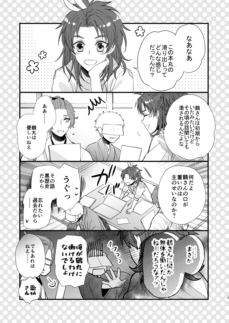 10/16閃華新刊サンプル【伊達組】 | ハナハッカ #pixiv https://t.co/DlE0zWRGYK 
「アウトサイドインサイド8」サンプル上げてきました!よろしくお願いします☺️
通販は始まり次第ここに繋げます!(1/3) 