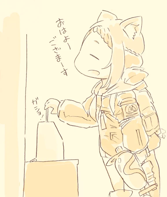 出勤。
アキちゃん今夜も頑張ってね☆
#アロ絵 
