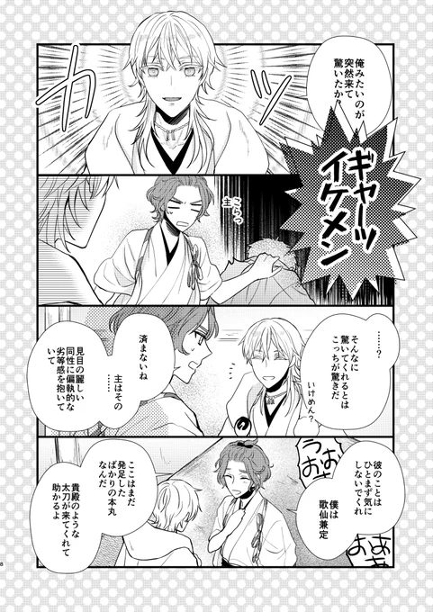 「アウトサイドインサイド8」(2/3) 