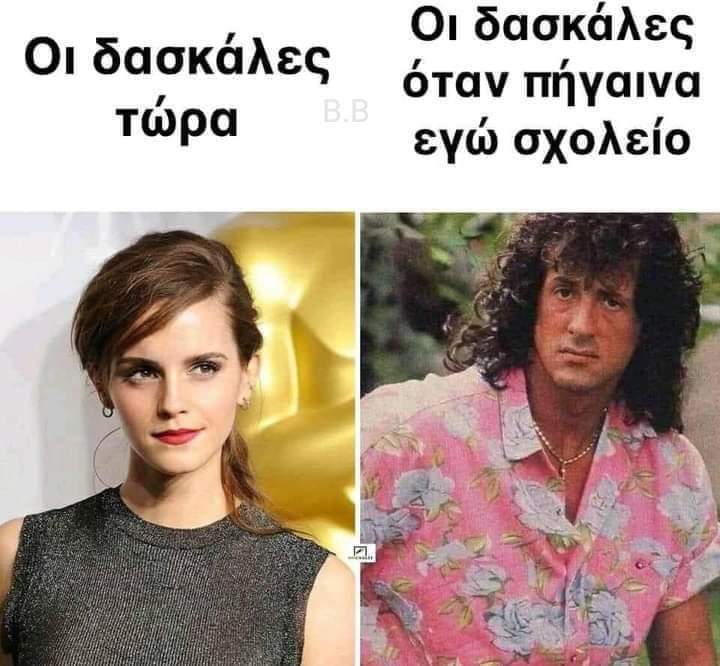 Παγκόσμια Ημέρα Εκπαιδευτικών