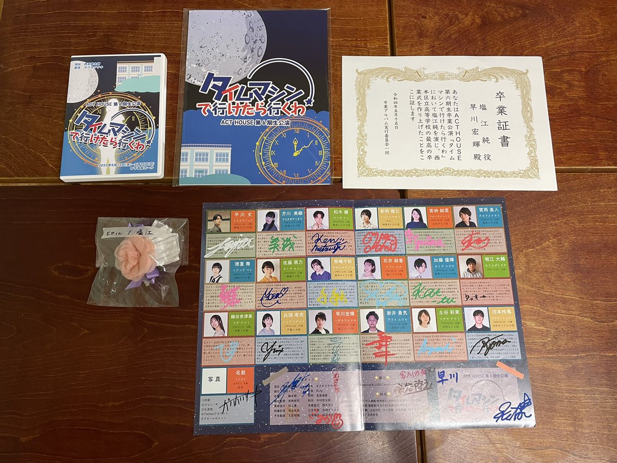 Hero_Haya's tweet photo. 『#タイムマシンで行けたら行くわ』
のDVDが届きました！
ありがとうございます😌

ACT HOUSE 6期生としての大切な宝物がまた一つ増えました✨

#ACTHOUSE6 https://t.co/zAPWqvxfpw