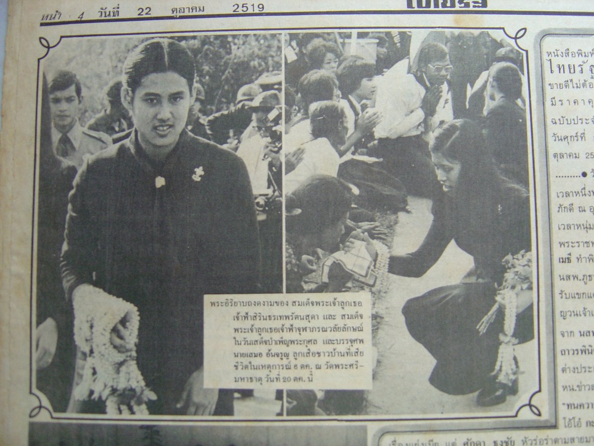 บทบาทของพระเทพ กับ จุฬาภรณ์ คือมีพระราชกรณียกิจ ทรงเสด็จไปเยี่ยมผู้ที่บุกเข้าไปล้อมฆ่านักศึกษาที่บาดเจ็บ ด้วยความเมตตา ที่สามารถปกป้องสถาบันกษัตริย์จากพวกคอมมิวนิสต์ ได้โดยการฆ่าอย่างทารุณ นับเป็นพระมหากรุณาธิคุณของทั้ง 2 ท่าน จริงๆ

#6ตุลา