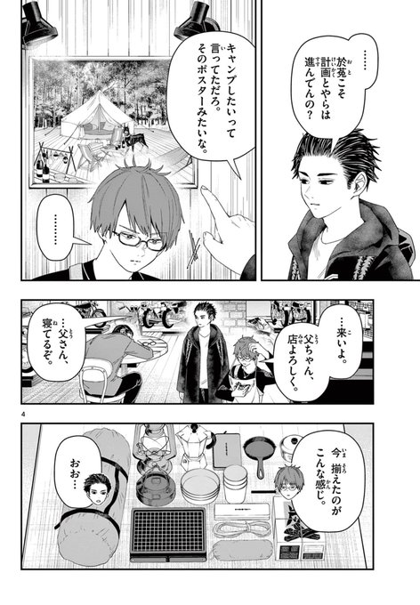 新井隆広 原案協力 青山剛昌 作品一覧 少年サンデー