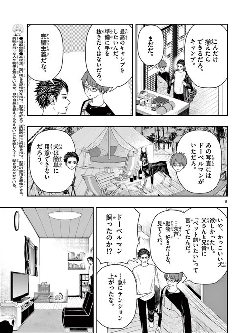 二階堂ヒカル Vol 16 少年サンデー