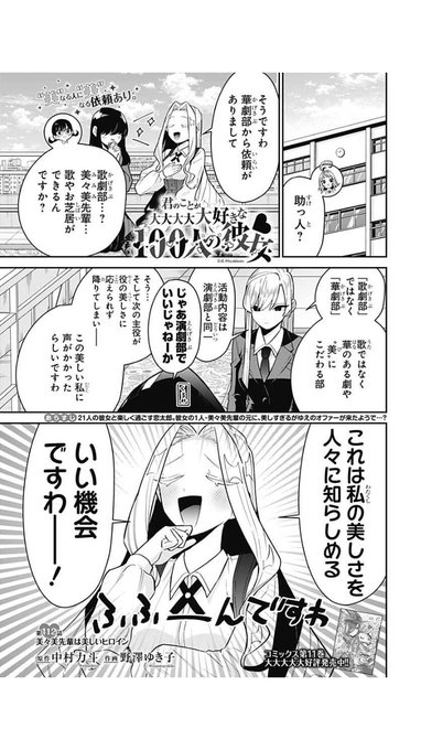 連載漫画 君のことが大大大大大好きな100人の彼女 週刊ヤングジャンプ公式サイト