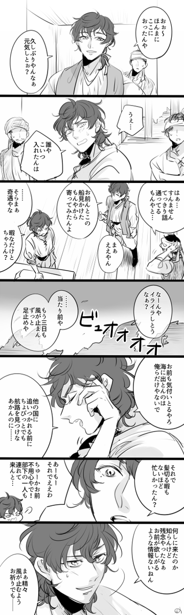 【いべりゃ】海に進出しはじめたころの二人。葡西風味。
髪型おそろいネタはずっと形にしたかったんですけどまさかの公式から(意図的なものではないにせよ)お出しされて、どないしよ～と思いつつ貧乏性なので描いちゃった。 