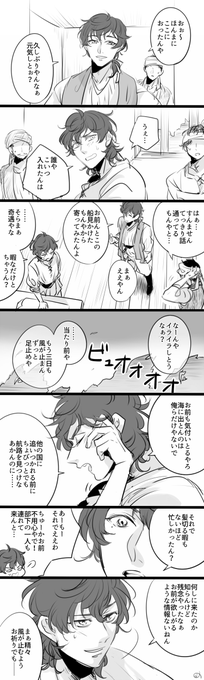 【いべりゃ】海に進出しはじめたころの二人。葡西風味。
髪型おそろいネタはずっと形にしたかったんですけどまさかの公式から(意図的なものではないにせよ)お出しされて、どないしよ～と思いつつ貧乏性なので描いちゃった。 
