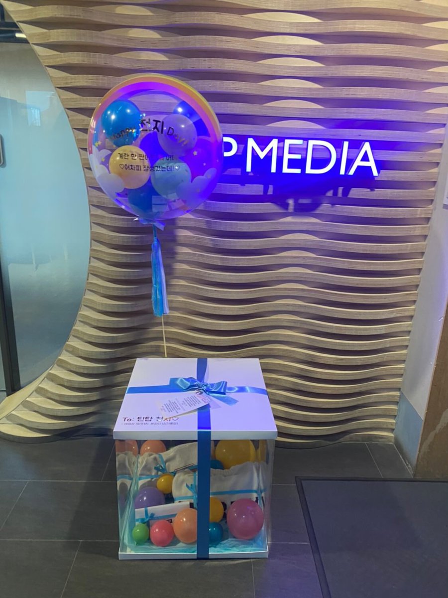 onlychanhee's tweet photo. 🦋 𝐇𝐚𝐩𝐩𝐲 𝐂𝐇𝐔𝐍𝐉𝐈 𝐃𝐚𝐲 🦋
Prepared with @chanheebbuing 🤍
천지의 30번째 생일을 축하하기 위해 풍선과 선물을 준비했습니다! 앞으로도 응원 할께요!! @TEEN_TOP
We’ve prepared gifts and balloons for Chunji’s 30th Birthday 🎂
#틴탑천지_도토리30개
#PrinceChanheeHasReturned https://t.co/UZWNb1xZTV