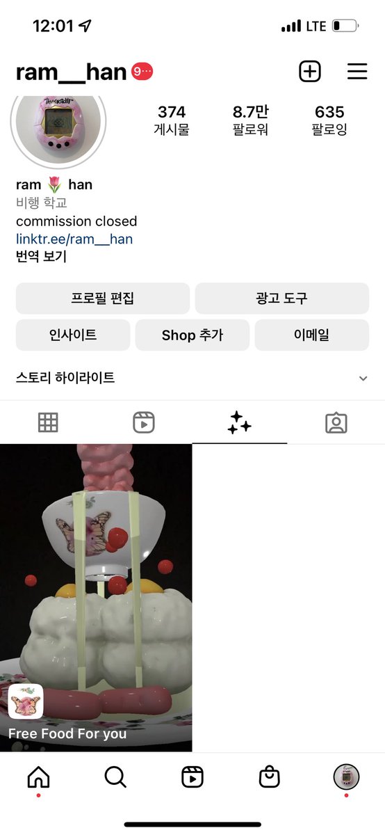 곧 오픈할 전시를 기념하는 인스타그램 필터입니다 모두 한사발 해보셔요.