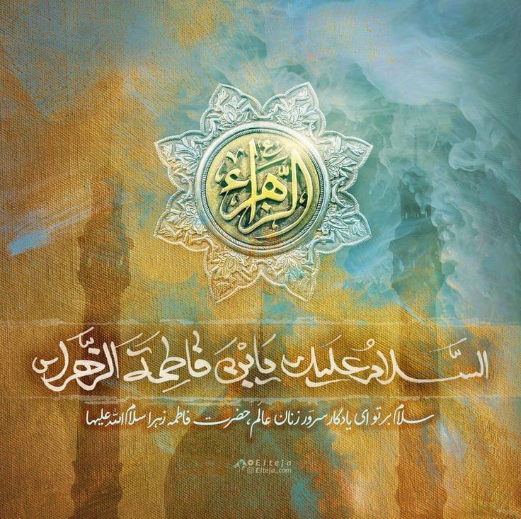 SaraAly110's tweet photo. مختار کی تلوار کا احسان ہے ہم پر

جس کے سبب عید شجاع آج ہے گھرگھر

دیکھا جو ابن سعد ل کا گردن سے جدا سر

خوش ہو گئے مولاؑ کے ہٹا سوگ کا منظر

چہرے پہ امامت کے جو مسکان سجی ہے

مومن کے لیے عید سے بڑھ کر یہ خوشی ہے

9 ربیع الاول عید شجاع مبارک
#عید_زہراء https://t.co/QOiagrchz9