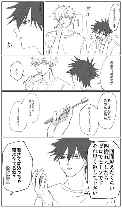 身内に対して衛生観念ガバくなるメの五伏 