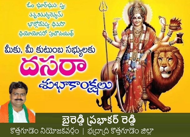 Byreddy4bjp's tweet photo. Happy #Dussehra https://t.co/58b1q59S2G