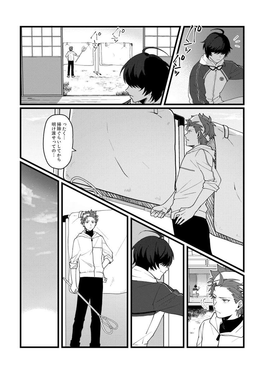 そうさくさにわとくわなごうの話 前半(11/38) 