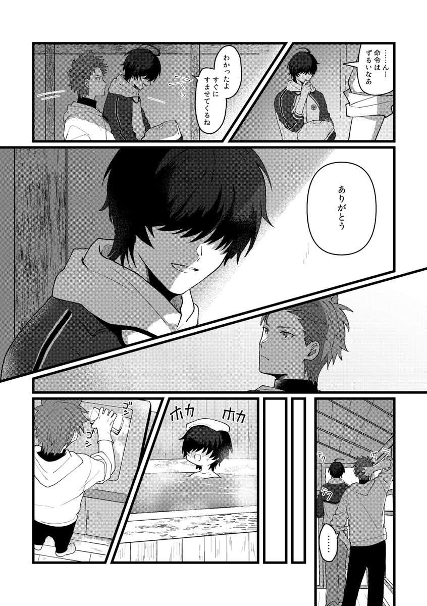 そうさくさにわとくわなごうの話 前半(11/38) 