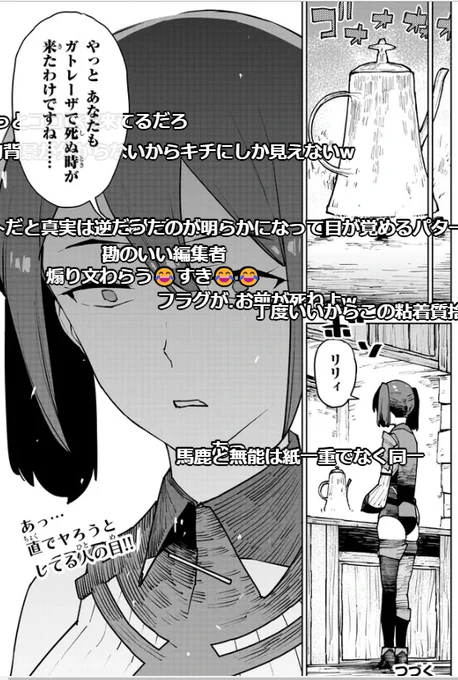 なんだよこのあおり文 