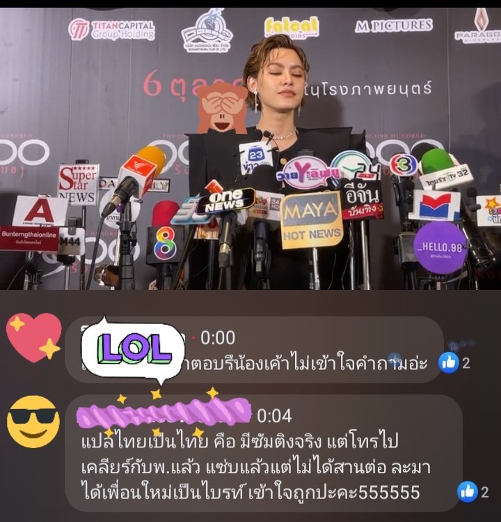 จับใจความได้เหมือนเม้นนี้
แอบแซ่บจริง(แต่ไม่เคยใช้คำว่าแฟน) หลังจากนั้นเคลียร์ใจแล้ว ไม่ติดต่อกันอีก = ตอนนี้ถือว่าไม่มีอะไร จบไปแล้ว อยากให้มูฟออน
พยายามสัมให้ฟังดูไม่มีอะไรแต่จริงๆคือ.. #นิ้งชัญญา
