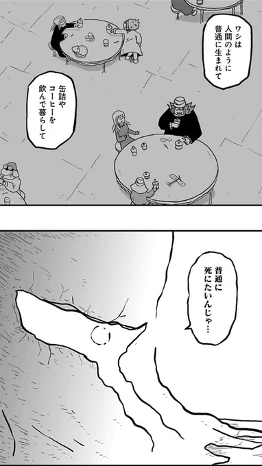 1枚目と2枚目は泣きそうになったシーンで
3枚目のケプラ氏がめちゃくちゃすこ
#タテの国 
