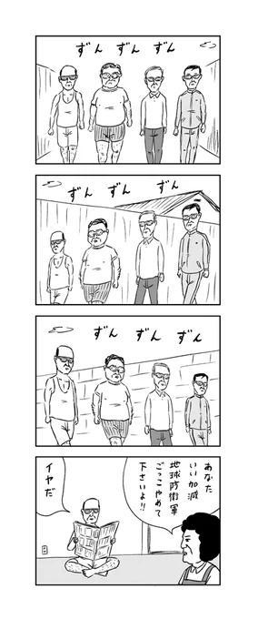 「徐々にポイマン」より 