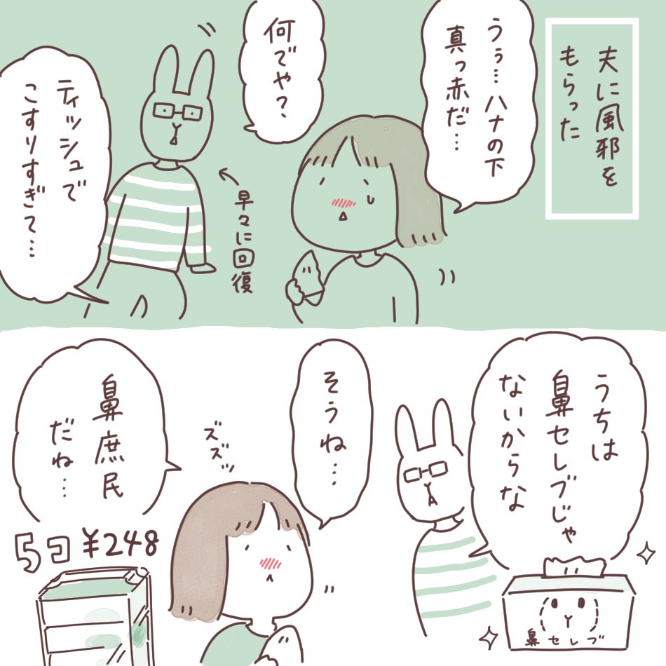 日記まんが「鼻庶民」
 #ボンヤリ日記まんが #マンガ 