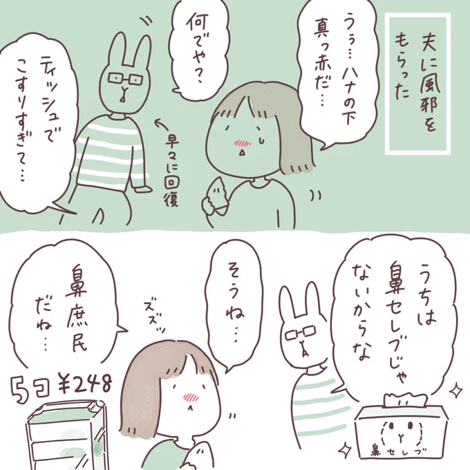 日記まんが「鼻庶民」
 #ボンヤリ日記まんが #マンガ 