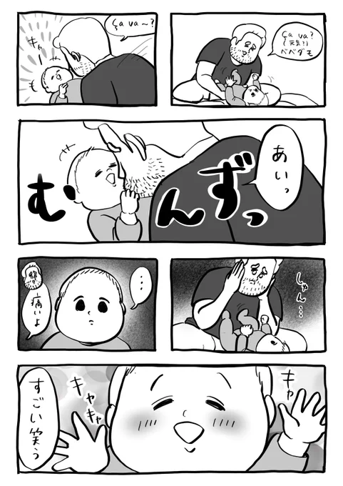 今日一の笑顔 