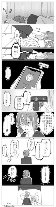 モーニングコール(成人済るいねね🎈🤖)
#類寧々 