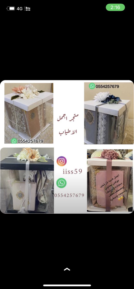 6er_x's tweet photo. @_qxi7 اطلبوا من هذي اسعارها حلوووه ومع مصحف بعد 👍🏻 https://t.co/9VNe2XCNDx