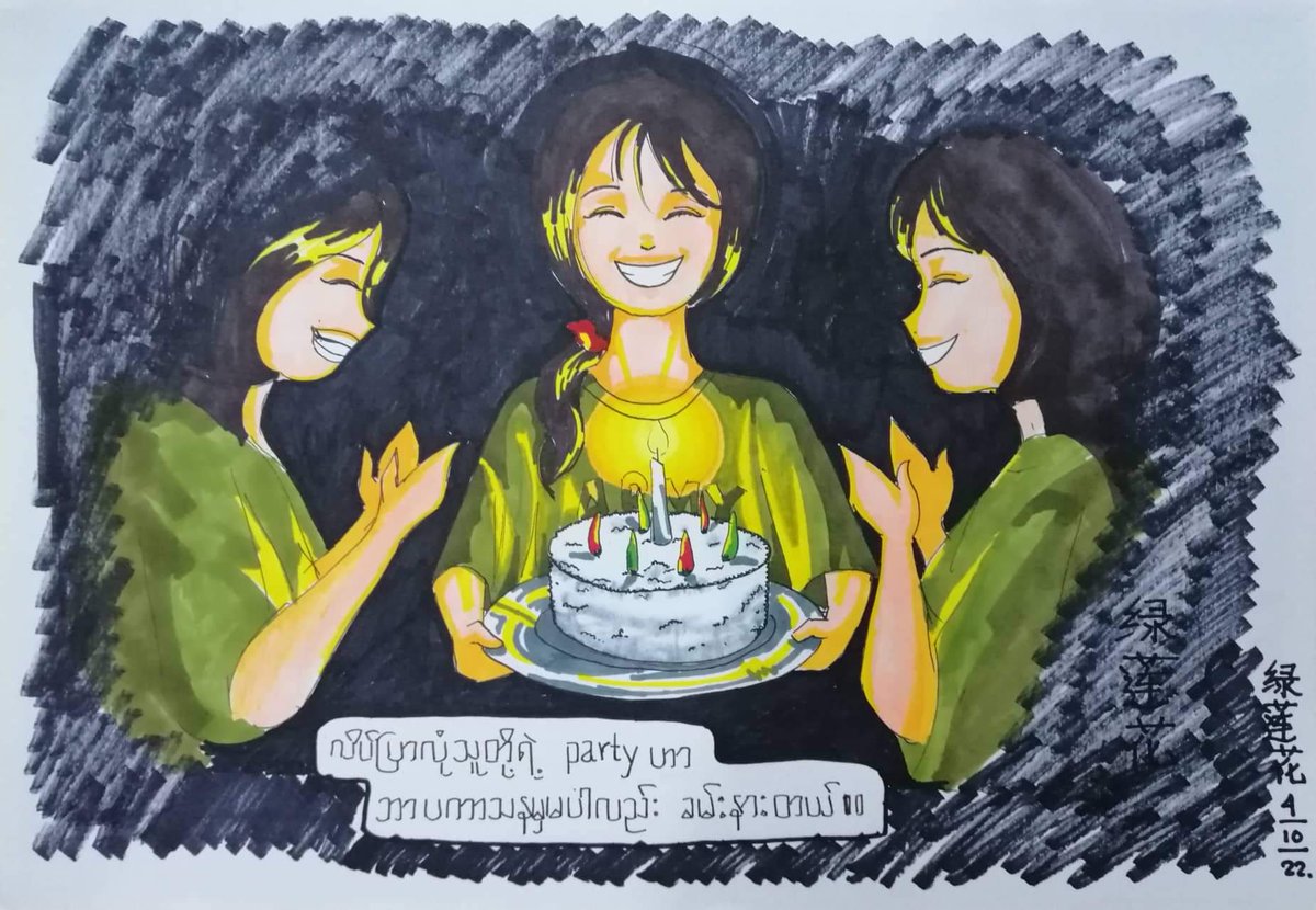 #day4 #revotober #party #WhatsHappeningInMyanmar
Artist-绿莲花