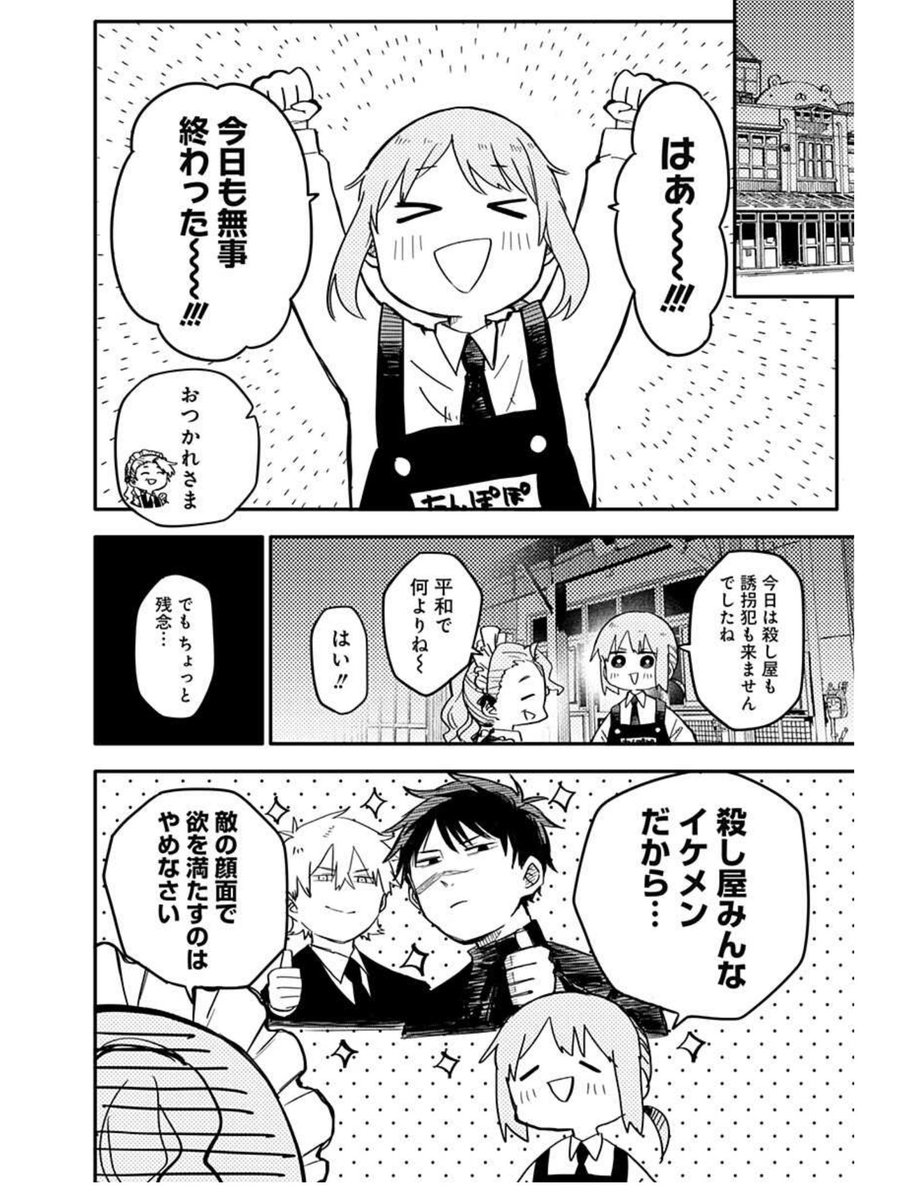 最強すぎる幼稚園の先輩の話① 